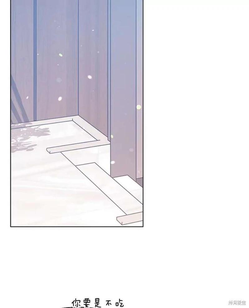 《开往爱情的拖拉机》第72话 第44页