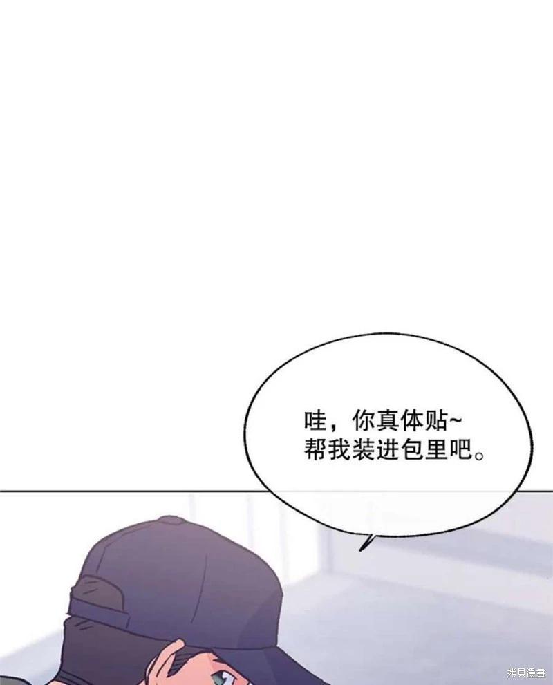 《开往爱情的拖拉机》第72话 第46页