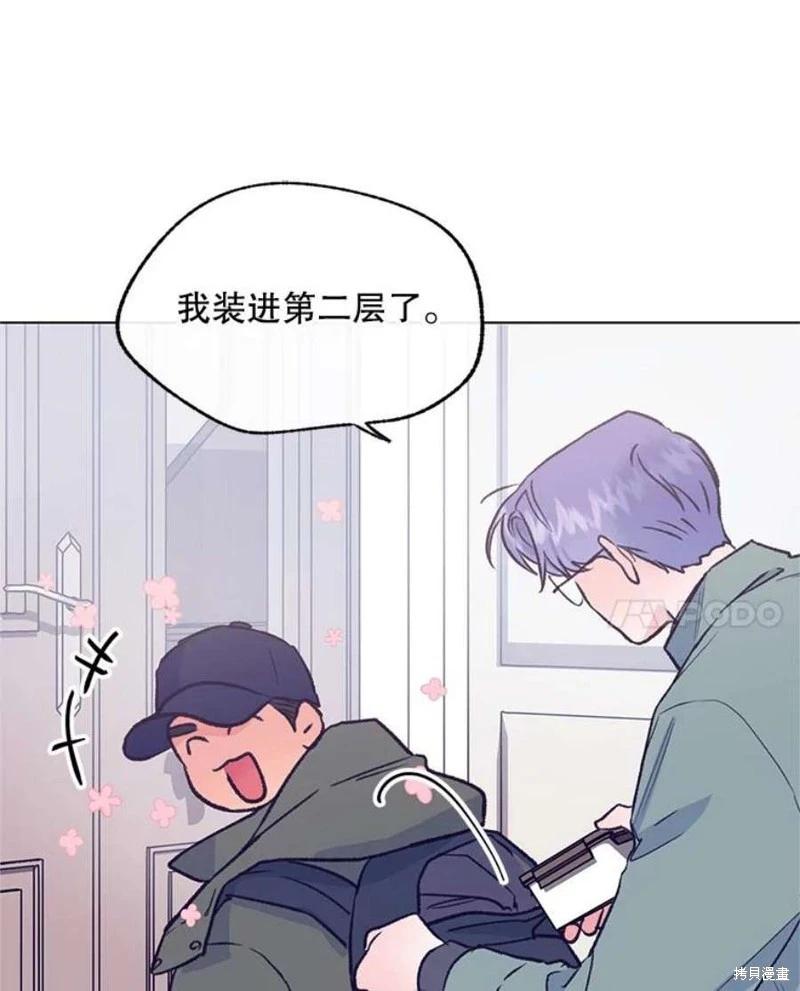 《开往爱情的拖拉机》第72话 第48页