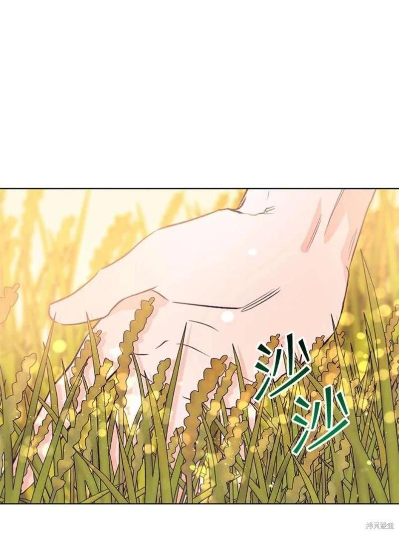 《开往爱情的拖拉机》第72话 第6页