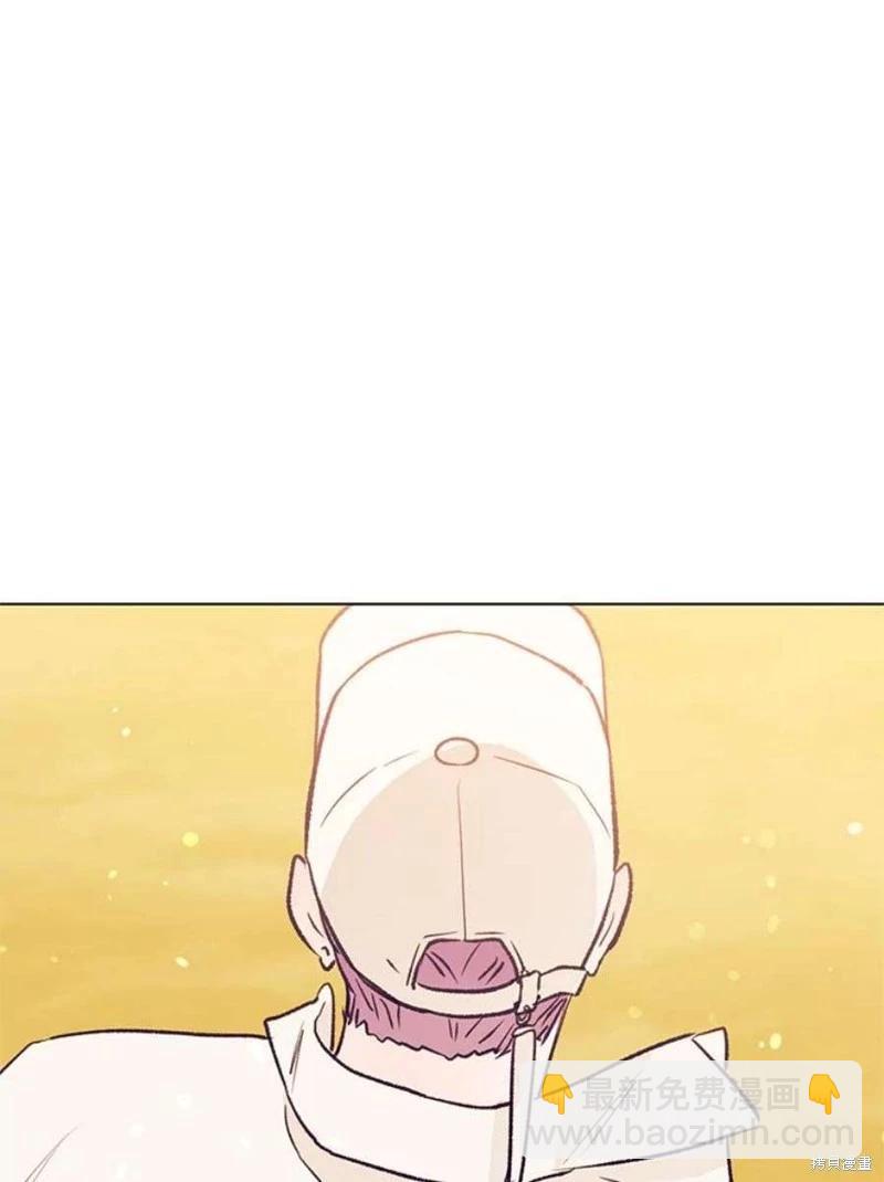 《开往爱情的拖拉机》第72话 第7页