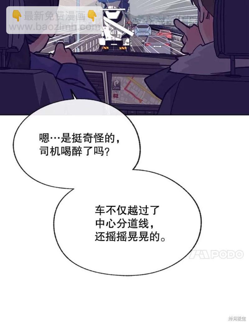 《开往爱情的拖拉机》第73话 第14页