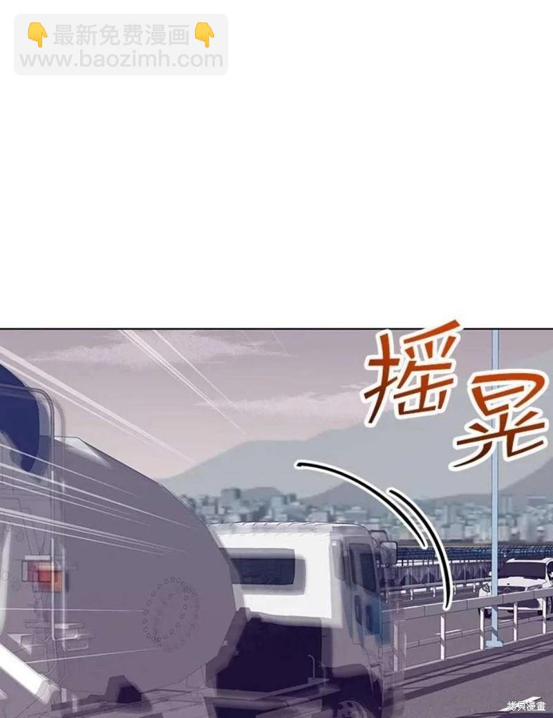 《开往爱情的拖拉机》第73话 第15页