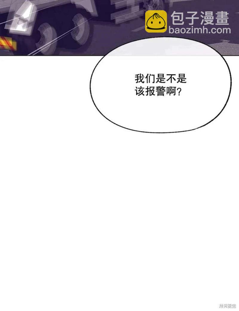 《开往爱情的拖拉机》第73话 第16页