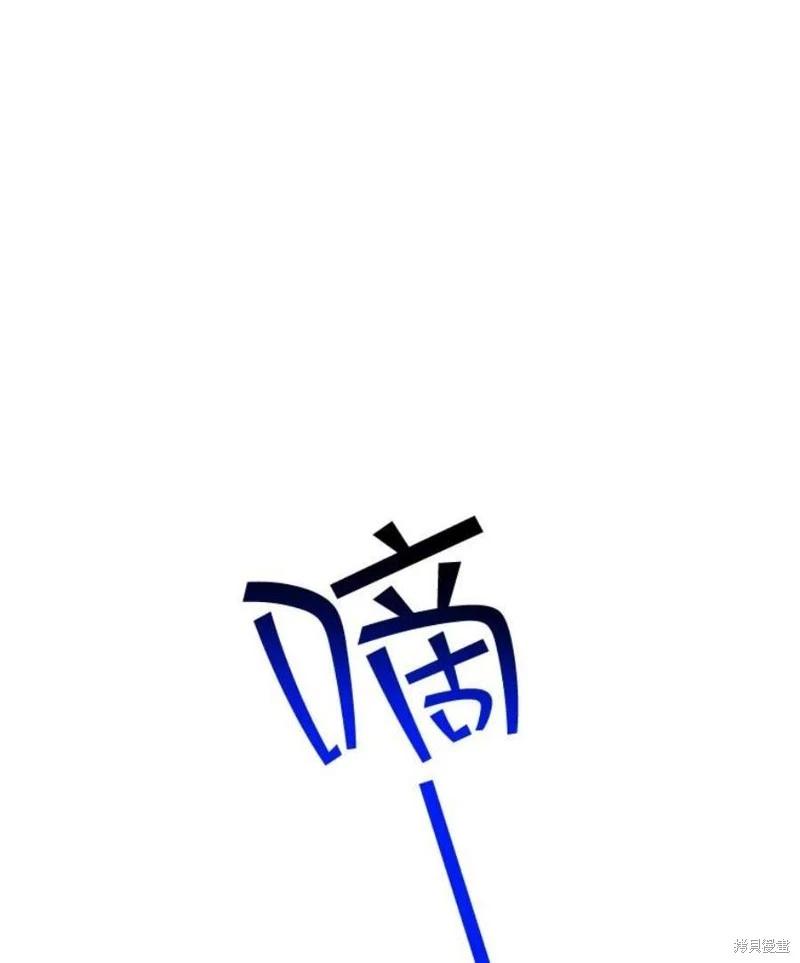 《开往爱情的拖拉机》第73话 第19页