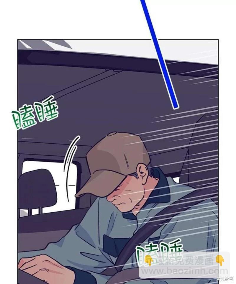 《开往爱情的拖拉机》第73话 第20页