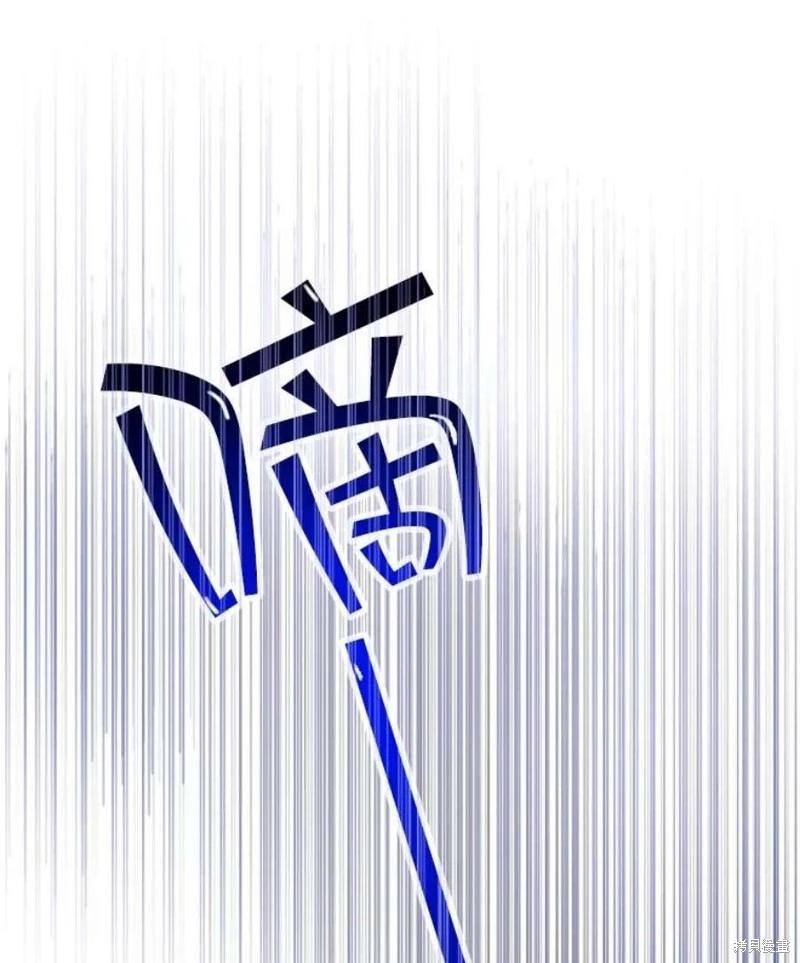 《开往爱情的拖拉机》第73话 第22页