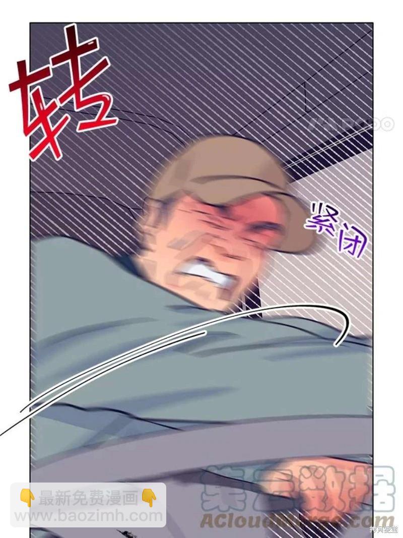 《开往爱情的拖拉机》第73话 第25页