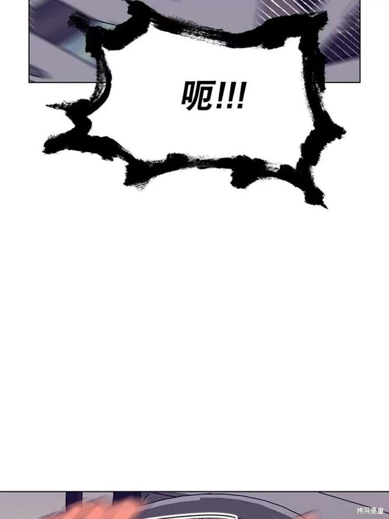 《开往爱情的拖拉机》第73话 第26页