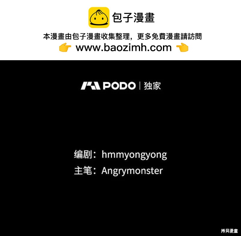 《开往爱情的拖拉机》第73话 第2页