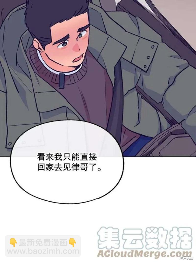 《开往爱情的拖拉机》第73话 第33页