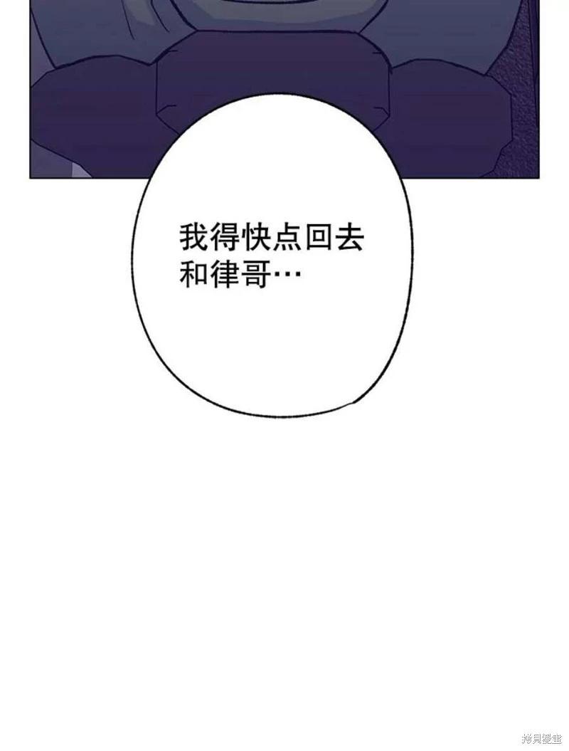 《开往爱情的拖拉机》第73话 第35页