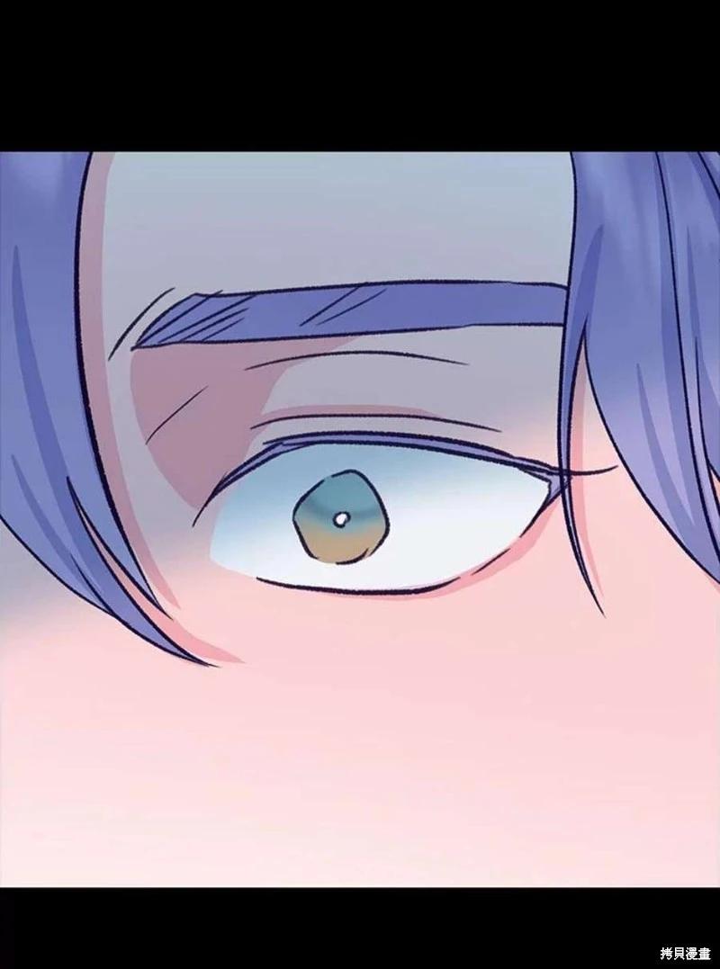 《开往爱情的拖拉机》第73话 第3页