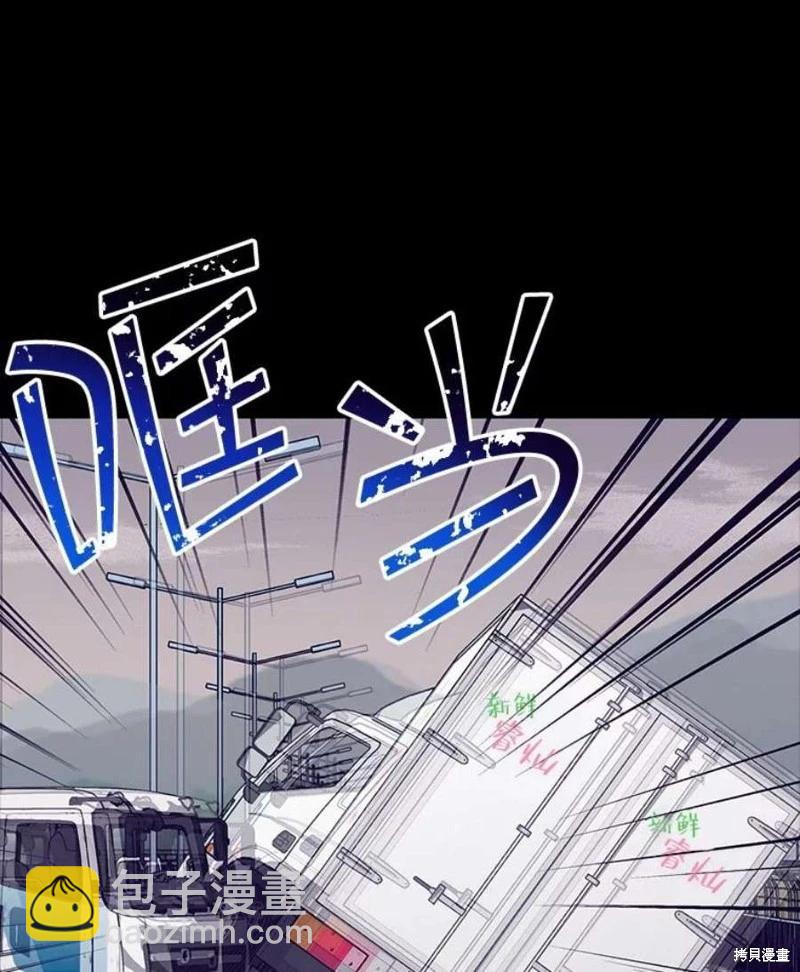 《开往爱情的拖拉机》第73话 第42页