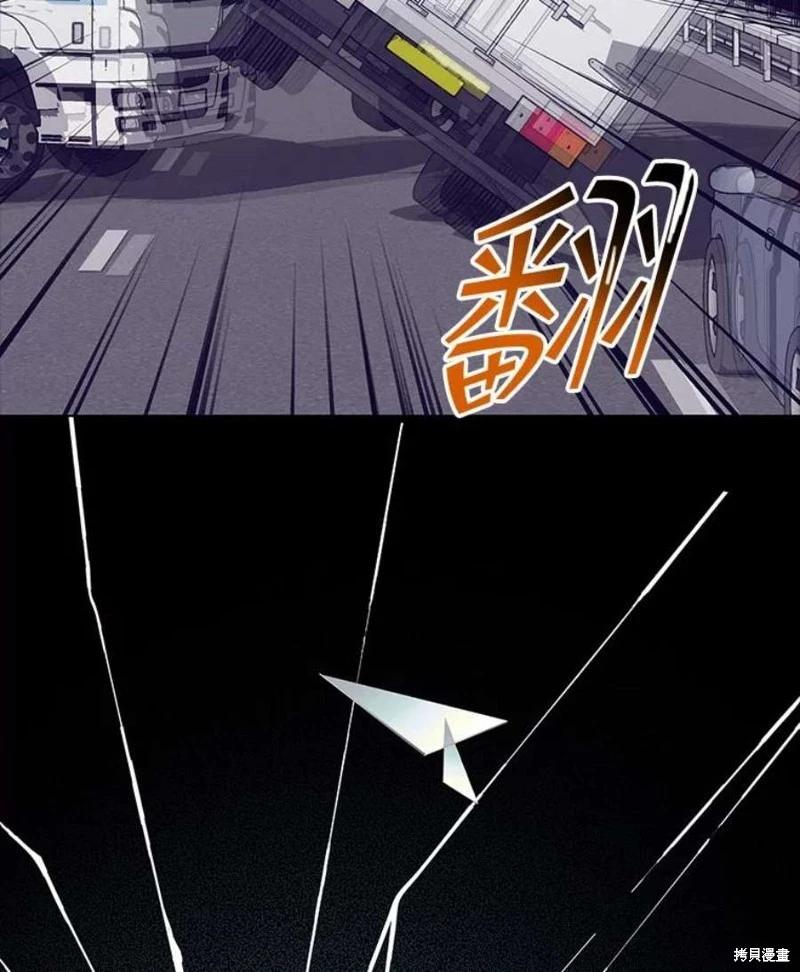 《开往爱情的拖拉机》第73话 第43页