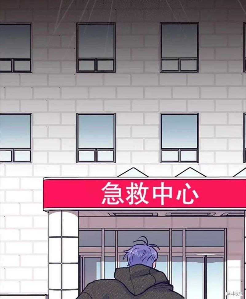 《开往爱情的拖拉机》第73话 第46页