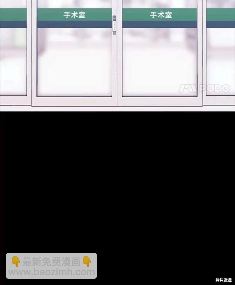《开往爱情的拖拉机》第73话 第48页