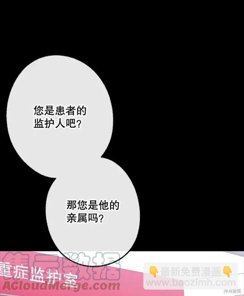 《开往爱情的拖拉机》第73话 第49页