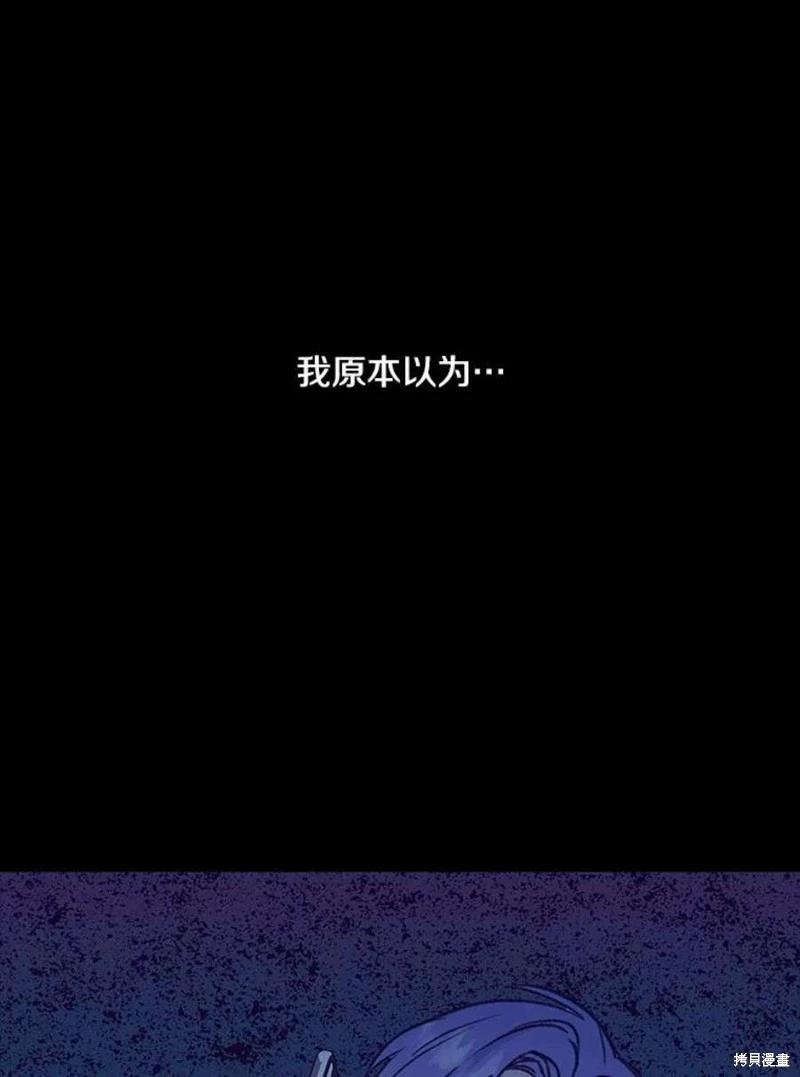 《开往爱情的拖拉机》第73话 第4页