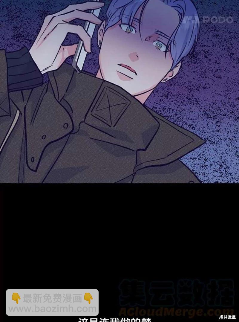 《开往爱情的拖拉机》第73话 第5页