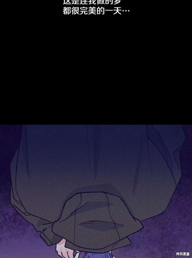 《开往爱情的拖拉机》第73话 第6页