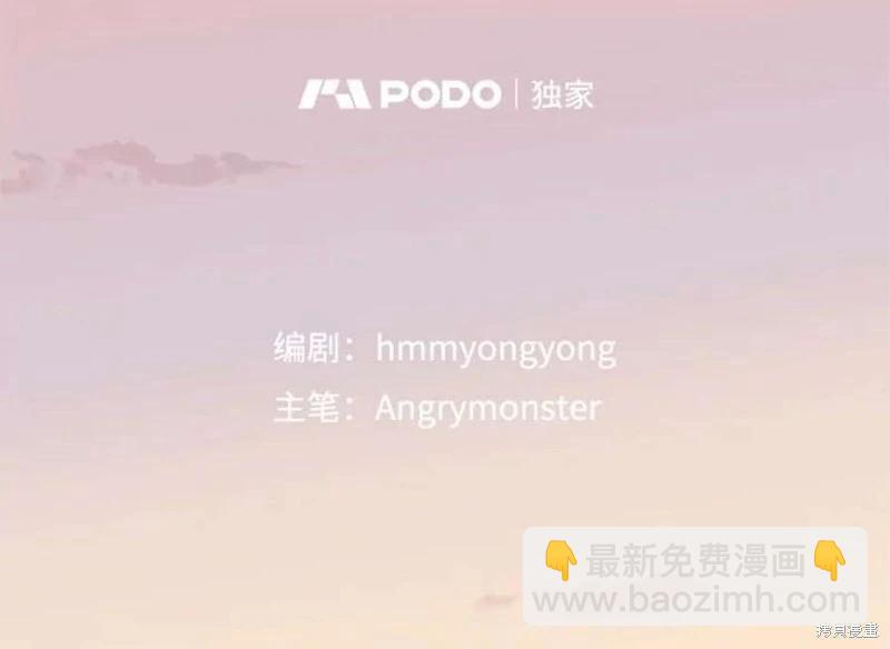 《开往爱情的拖拉机》第75话 第10页