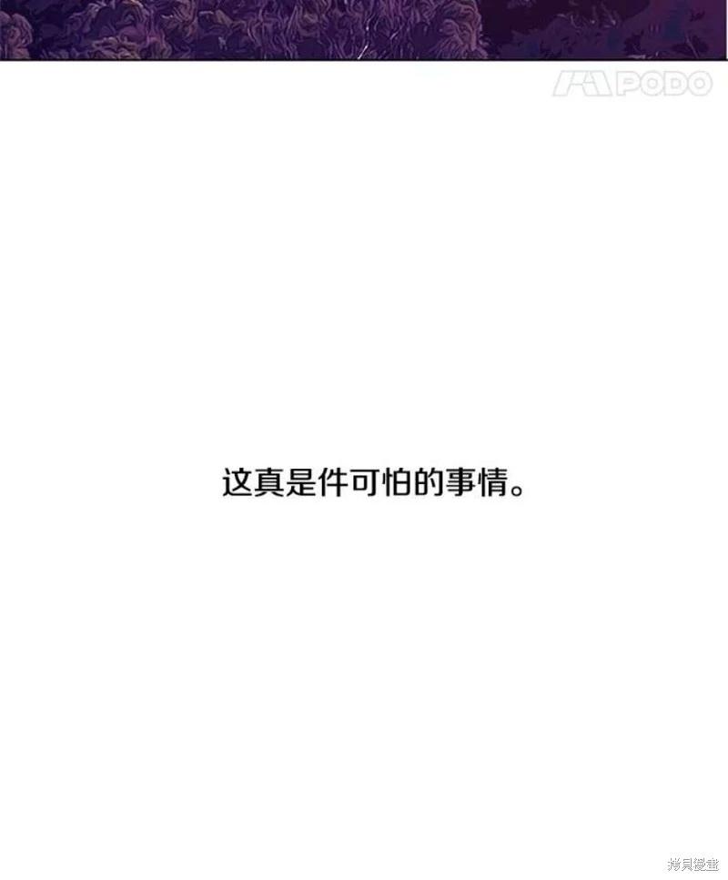 《开往爱情的拖拉机》第75话 第12页