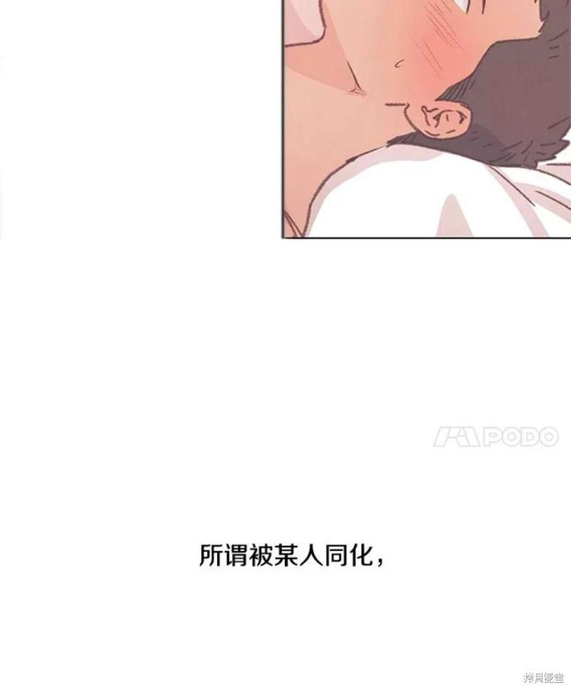 《开往爱情的拖拉机》第75话 第15页