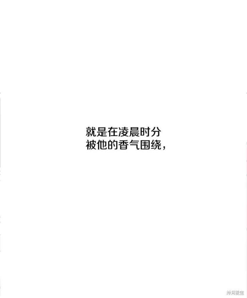 《开往爱情的拖拉机》第75话 第16页