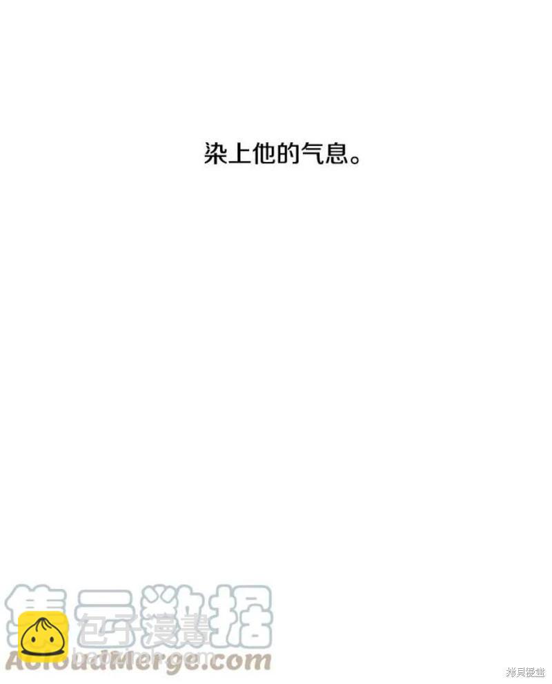 《开往爱情的拖拉机》第75话 第17页