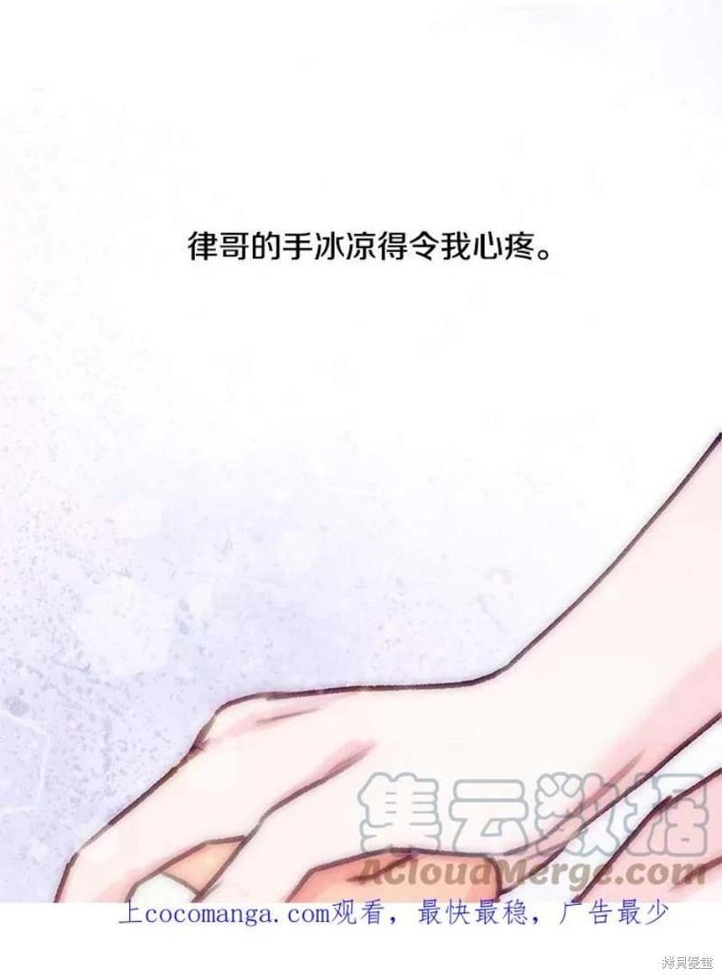 《开往爱情的拖拉机》第75话 第1页