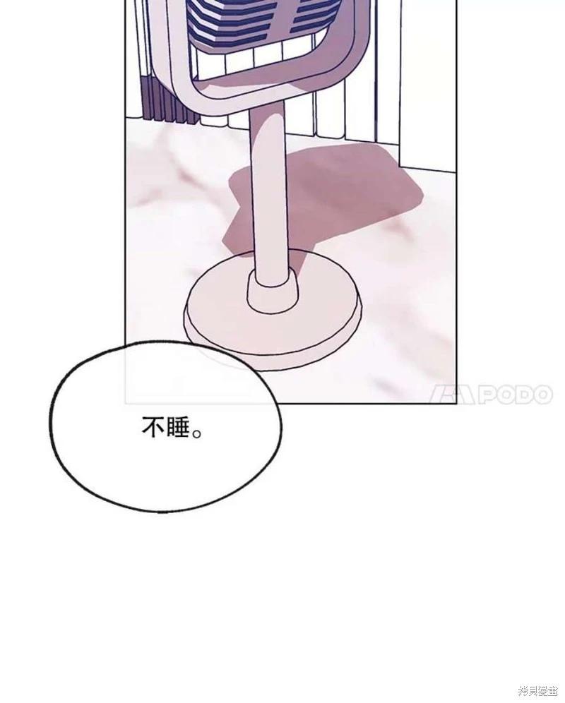 《开往爱情的拖拉机》第75话 第22页