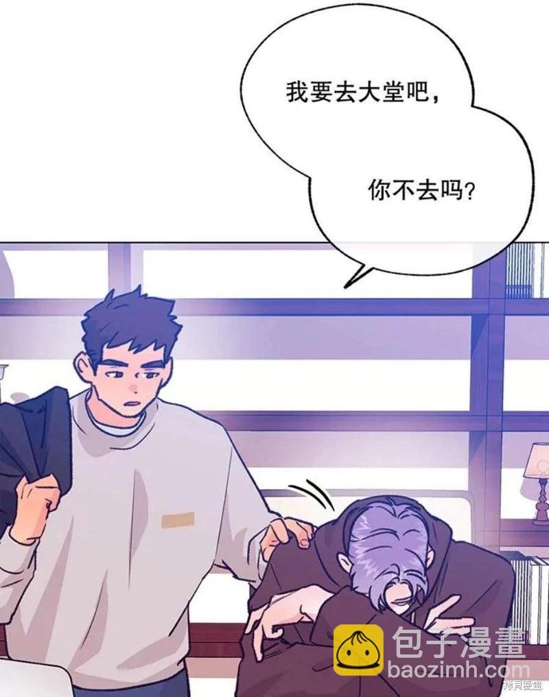 《开往爱情的拖拉机》第75话 第23页