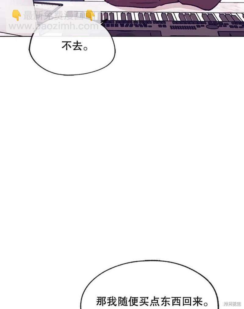 《开往爱情的拖拉机》第75话 第24页