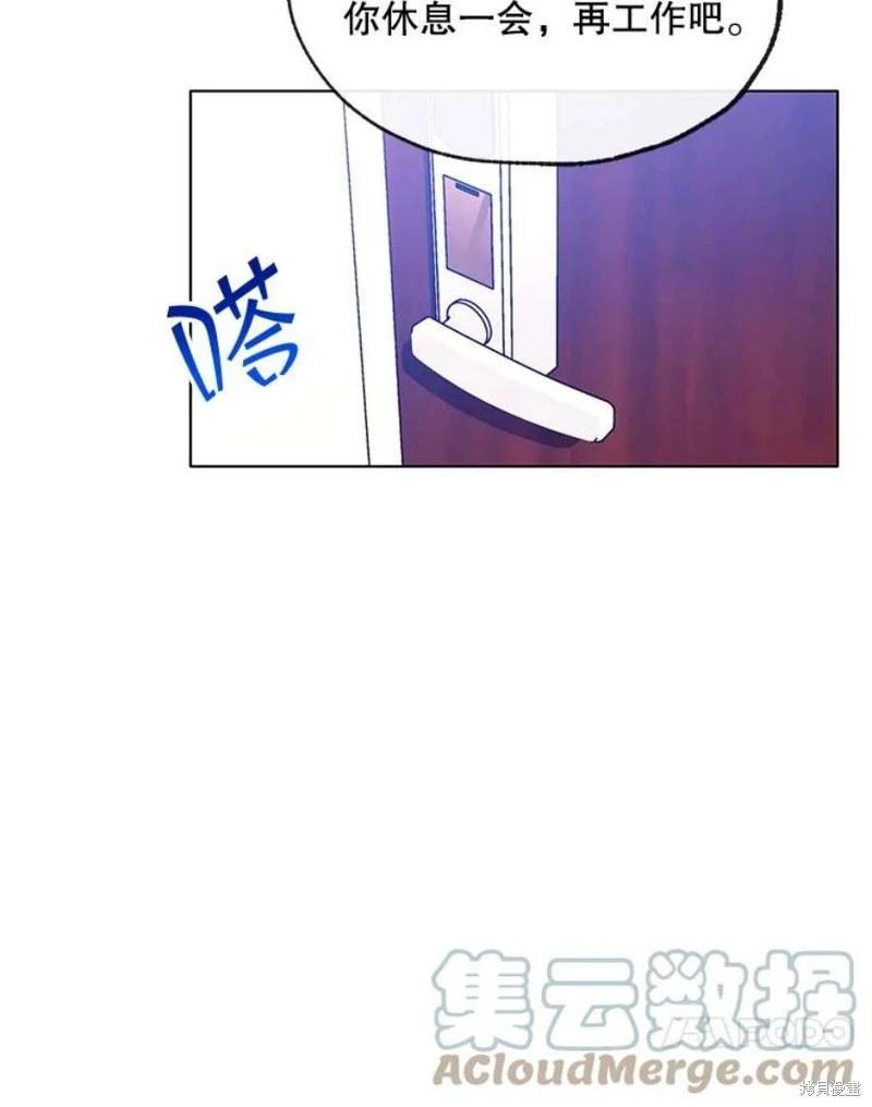《开往爱情的拖拉机》第75话 第25页