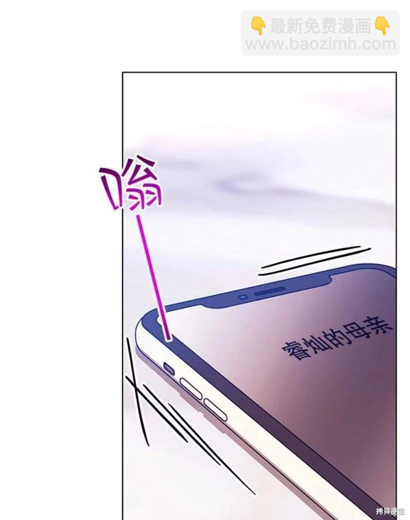 《开往爱情的拖拉机》第75话 第28页