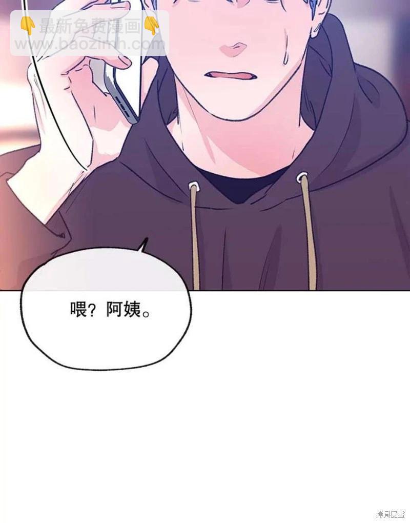 《开往爱情的拖拉机》第75话 第30页