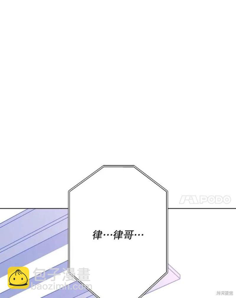《开往爱情的拖拉机》第75话 第32页