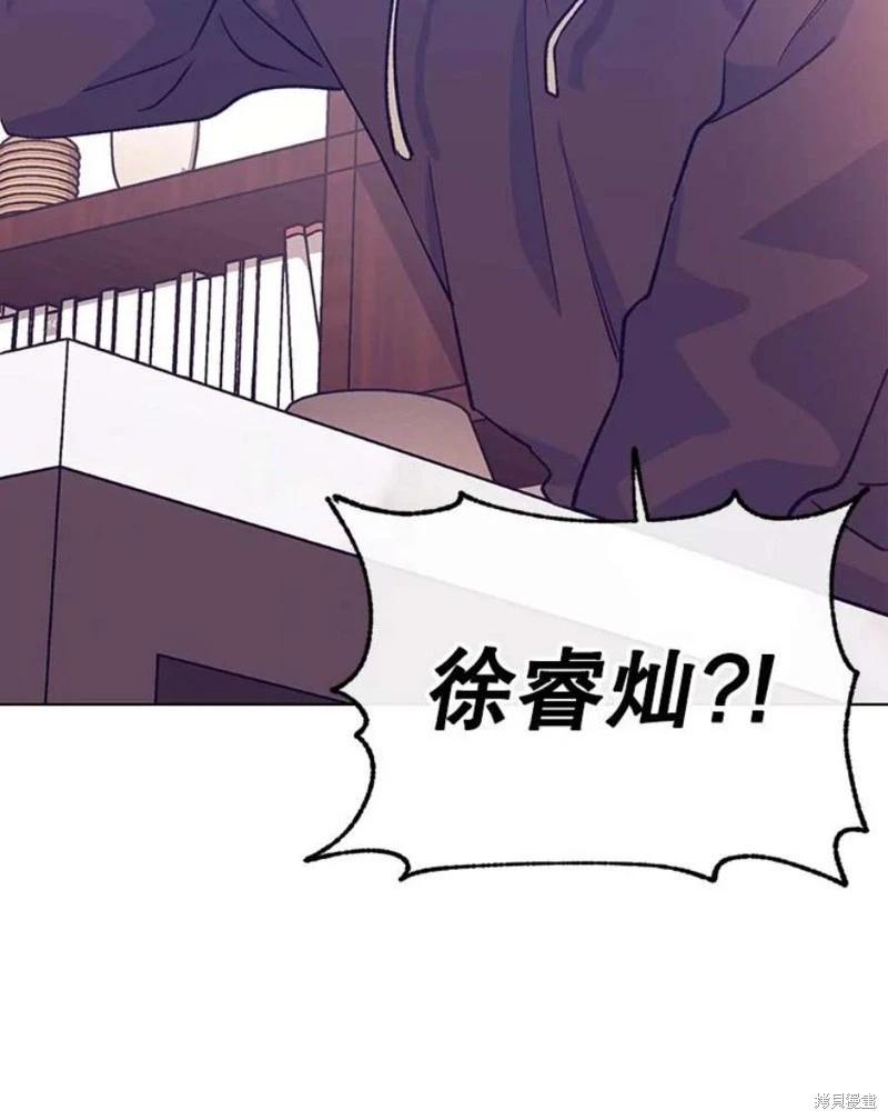 《开往爱情的拖拉机》第75话 第34页