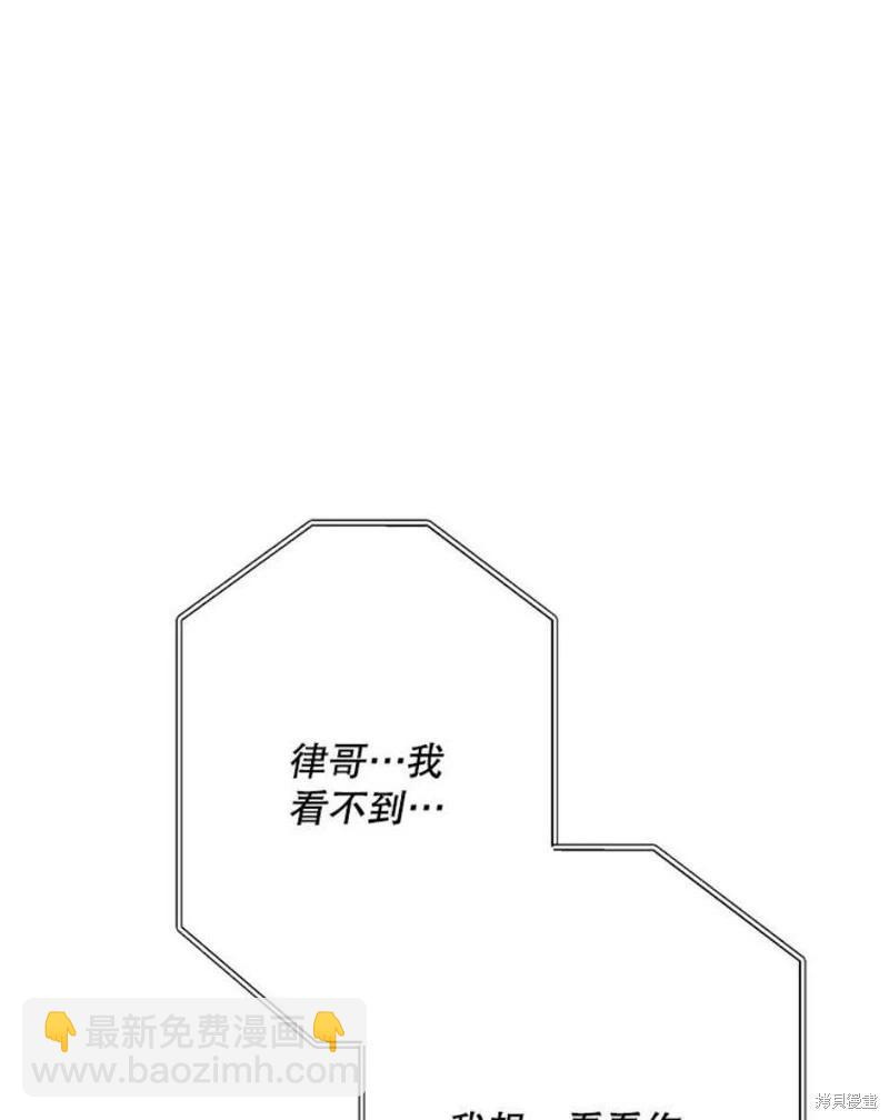 《开往爱情的拖拉机》第75话 第35页