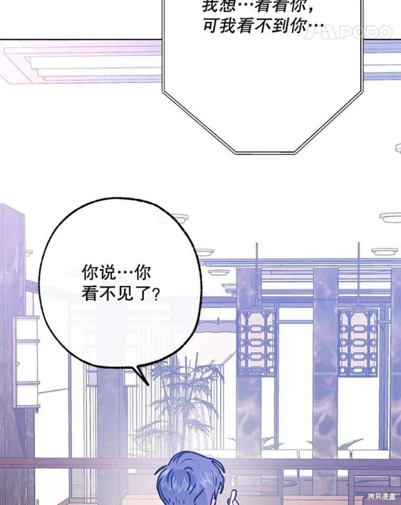 《开往爱情的拖拉机》第75话 第36页