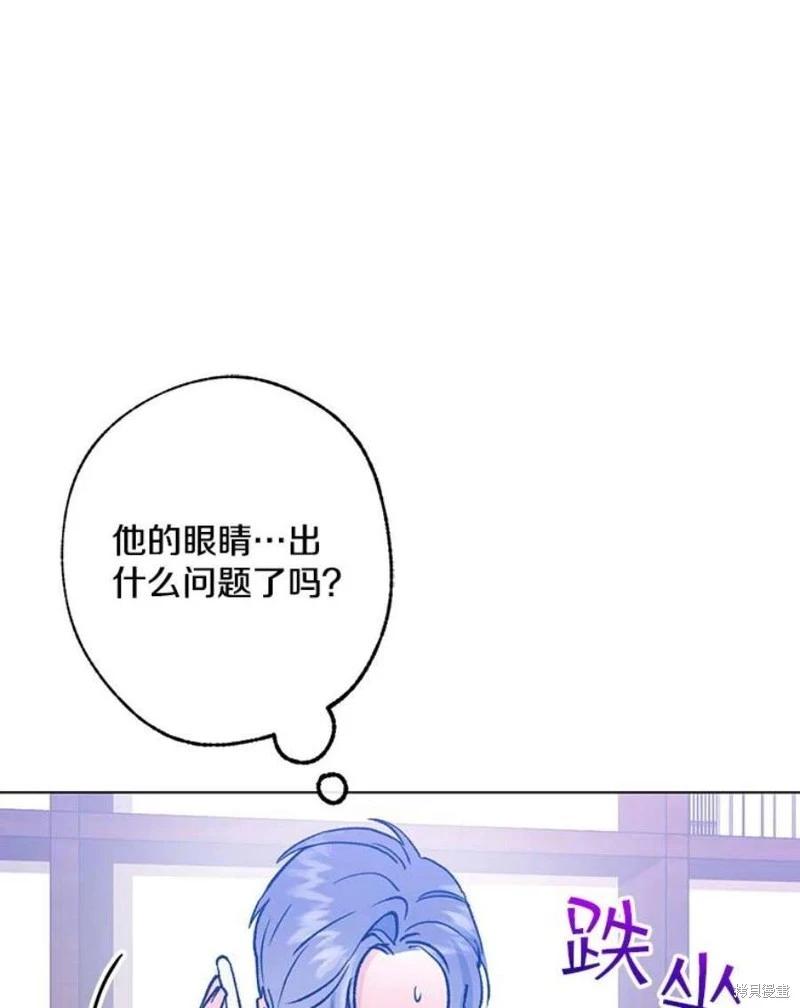 《开往爱情的拖拉机》第75话 第38页