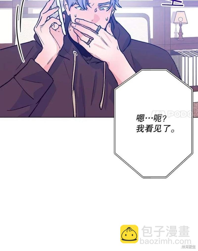 《开往爱情的拖拉机》第75话 第39页