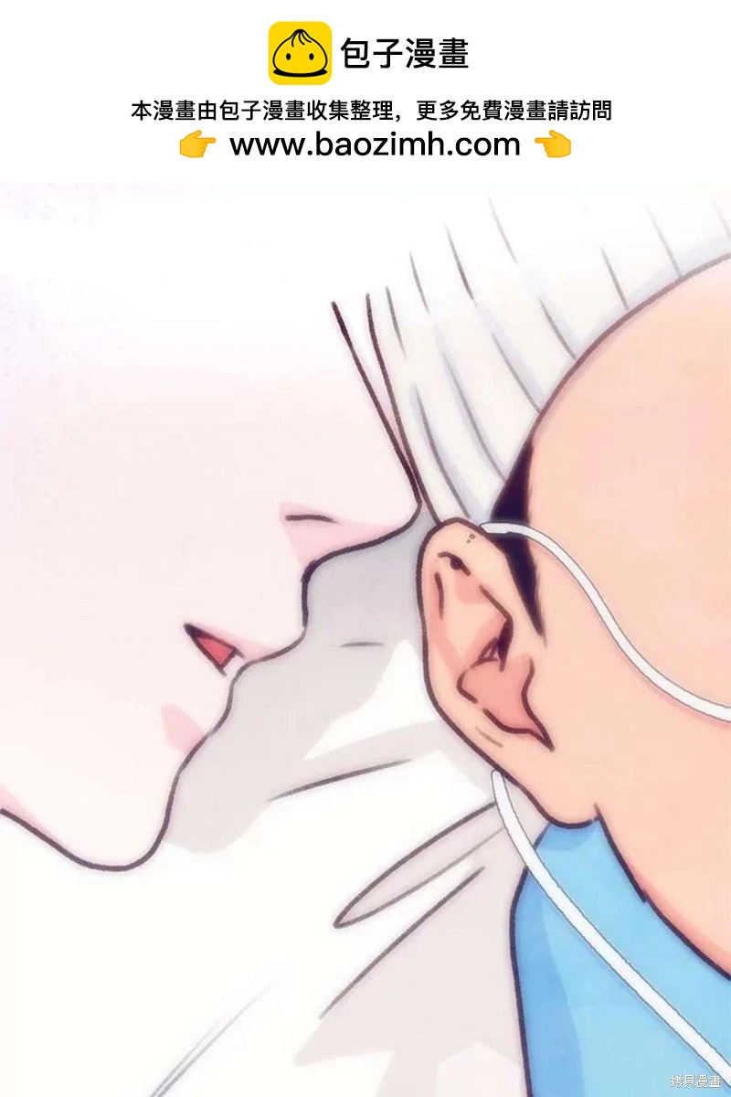 《开往爱情的拖拉机》第75话 第3页