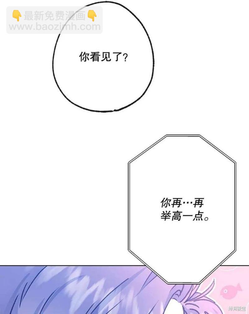 《开往爱情的拖拉机》第75话 第40页