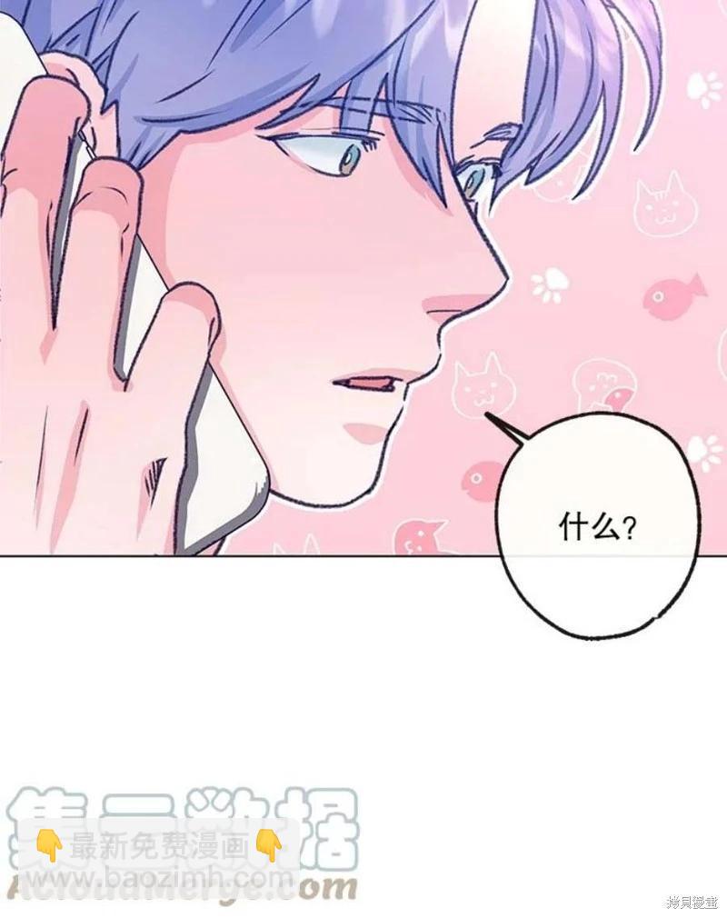 《开往爱情的拖拉机》第75话 第41页