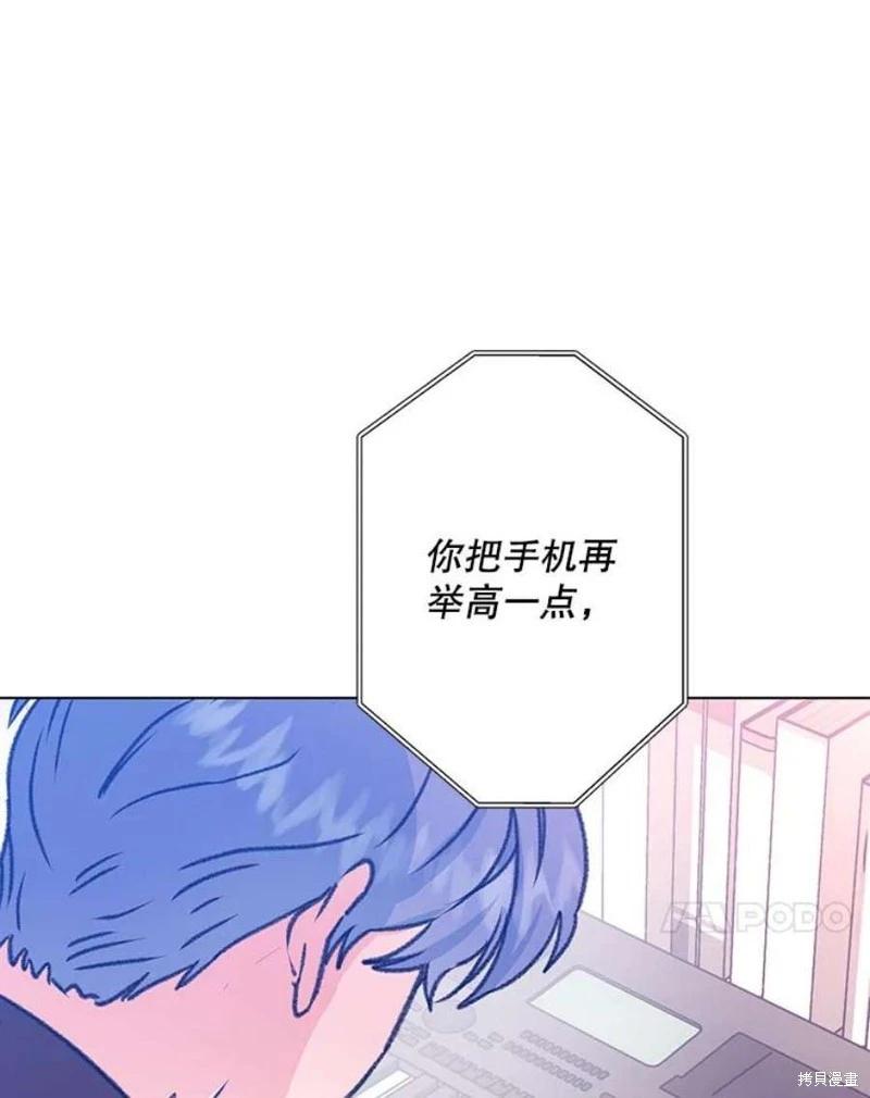 《开往爱情的拖拉机》第75话 第42页