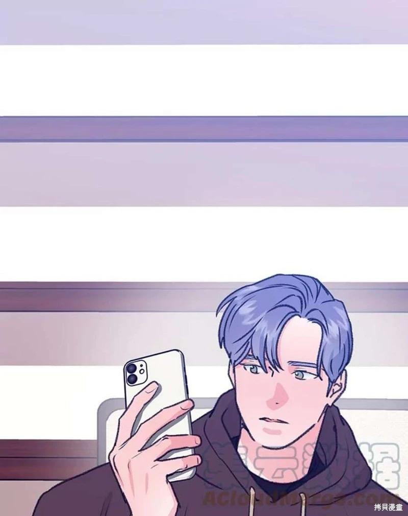《开往爱情的拖拉机》第75话 第45页