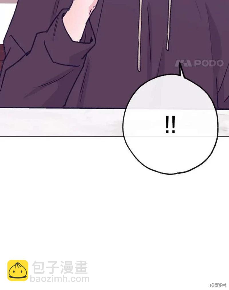 《开往爱情的拖拉机》第75话 第46页