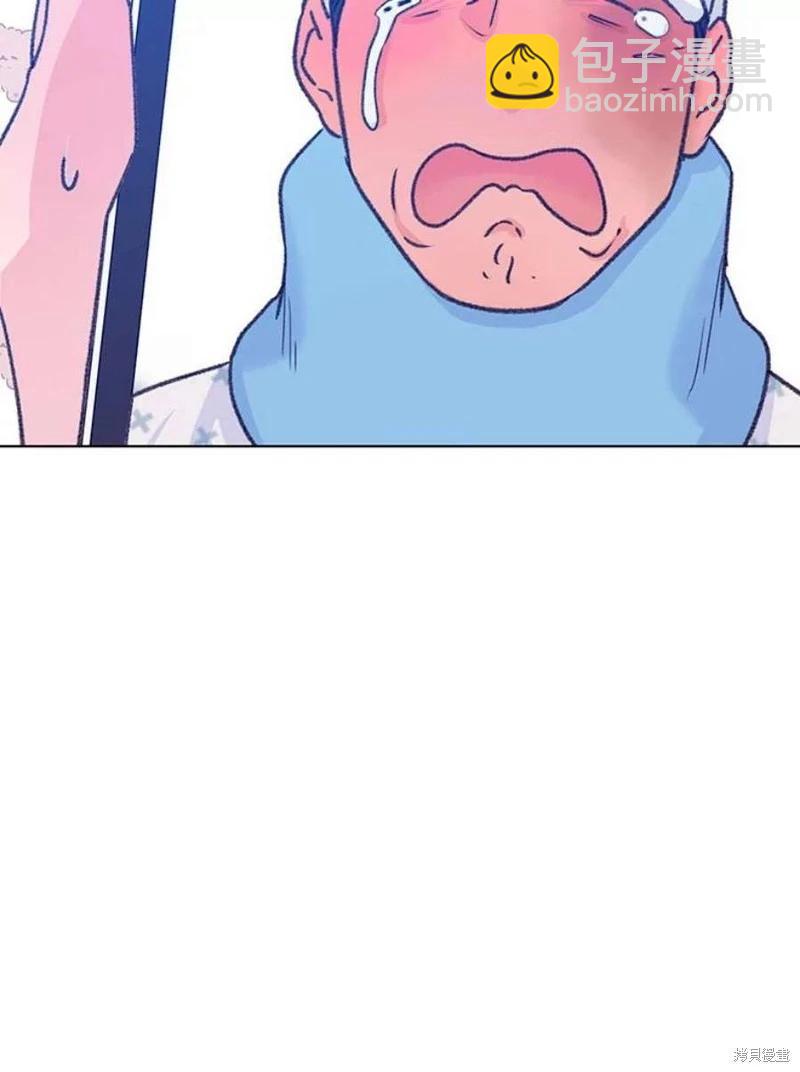 《开往爱情的拖拉机》第75话 第48页